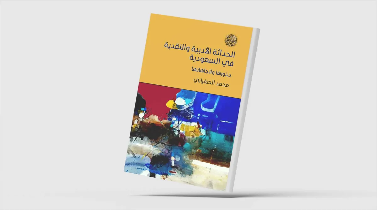 Why did Saudi literary movement is absent from Arab critica?
Arabausa