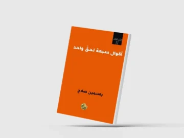 Femininity in the face of world poetry

 Arabausa
