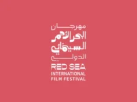 The "red marine film" reveals the film programming team for the next session

 Arabausa