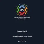 The Saudi League Association Removes "Regulatory regulations" ... and the wide modifications that will be made

 Arabausa