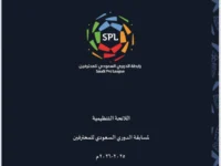 The Saudi League Association Removes "Regulatory regulations" ... and the wide modifications that will be made

 Arabausa