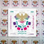 A memorial nature on the opportunity of 62nd session of the Damascus International Fair

 Arabausa