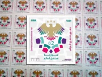 A memorial nature on the opportunity of 62nd session of the Damascus International Fair

 Arabausa