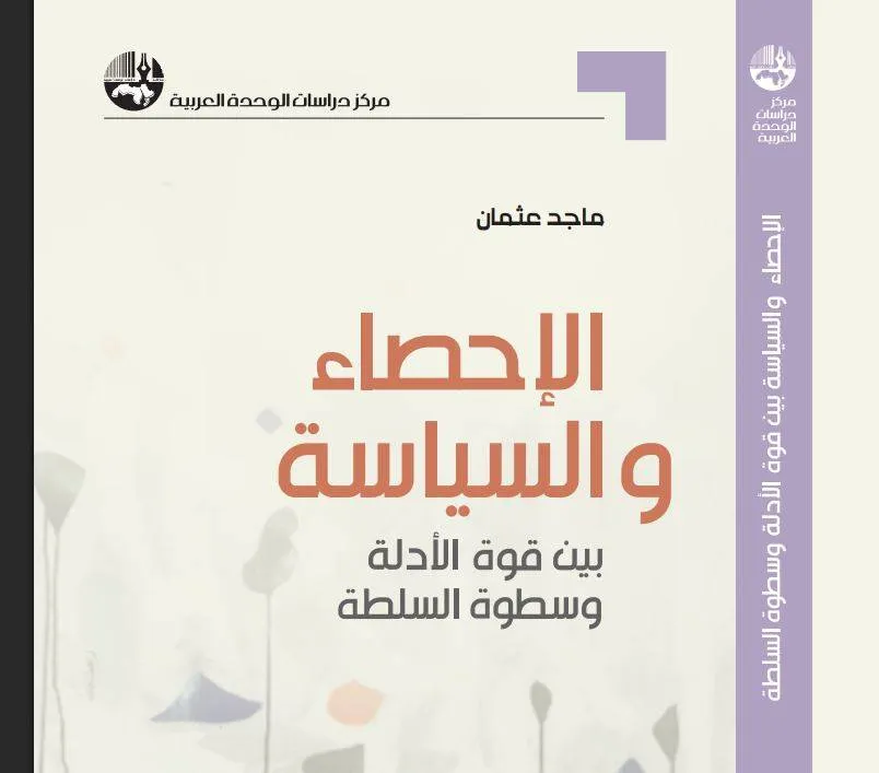 How "Stats" served policies?
Arabausa