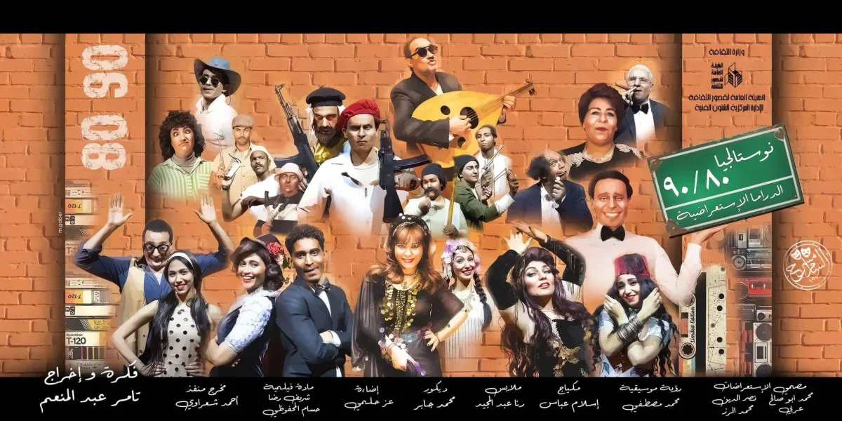 The differences between the "Nostalgia's heroes" Nostalgia 90/80 "reach a dead purpose
Arabausa