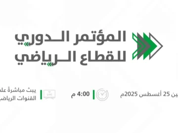 Who are the characters that will be attended to the "Conference of the sport"?

 Arabausa