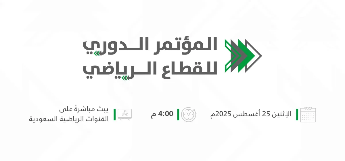 Who are the characters that will be attended to the "Conference of the sport"?
Arabausa